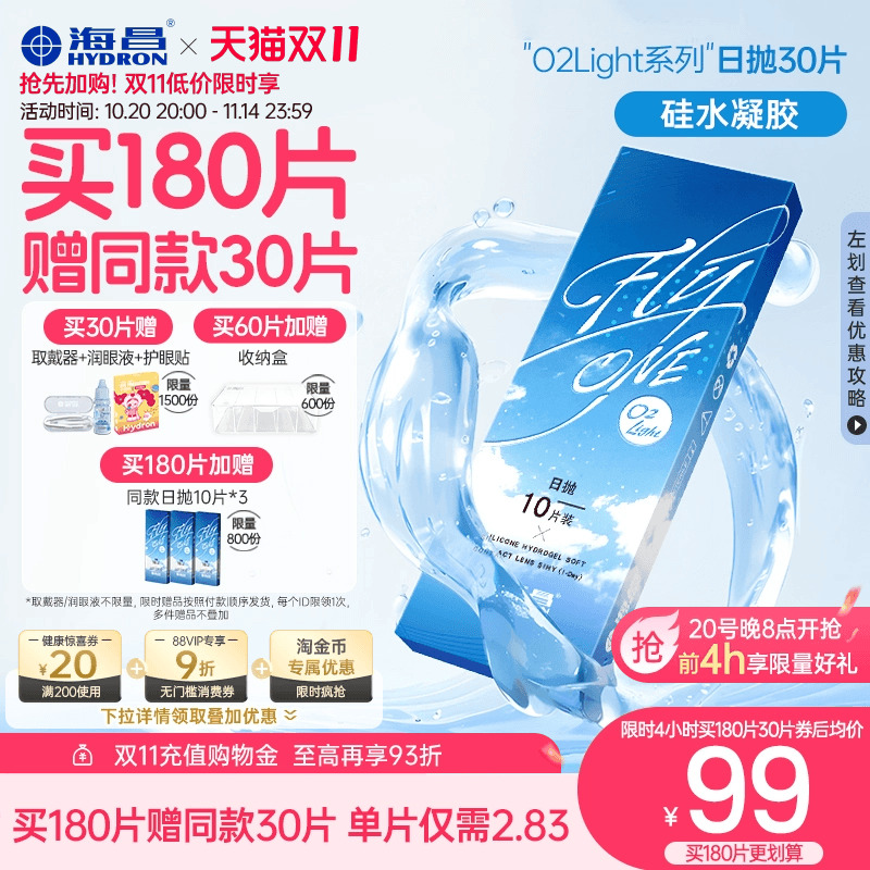 加购优先发货  限时赠品不叠加 每个ID限1份