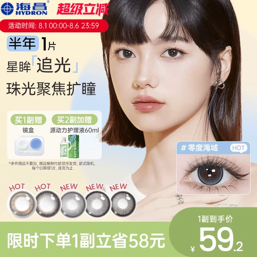 海昌 Chase Guangmei Hitoma Hitzani Hitzi Poly Poing 1 Слот мгновенных очков йопийских стаканов женского диаметра.