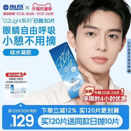 *加赠镜片按最高度数发出，度数调整需备注