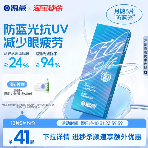 防蓝光抗UV  减少眼疲劳 收藏加购优先发货