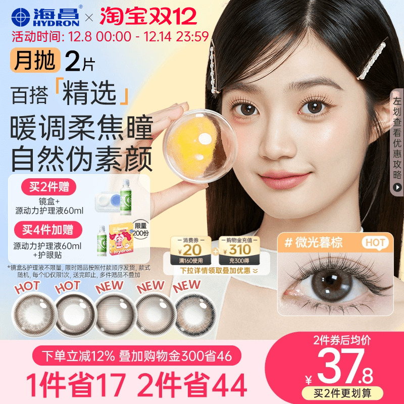 加购优先发货  限时赠品不叠加 每个ID限1份