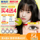 海昌美瞳日抛大直径追光女隐形眼镜锁边10片一颗苹果棕 买4送4
