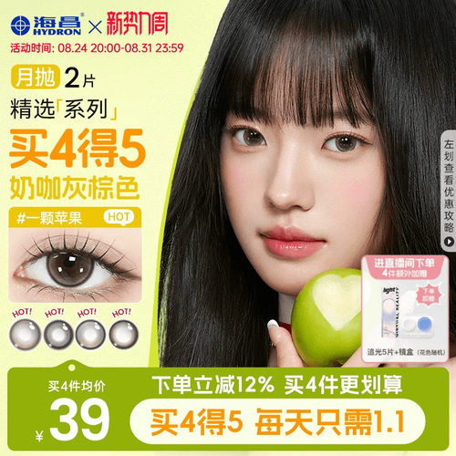 *加赠镜片按最高度数发出，单笔订单限领1份