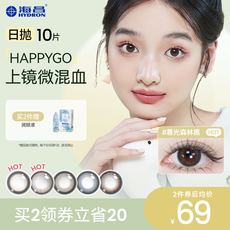 收藏加购优先发货  赠品每个ID限1份不叠加