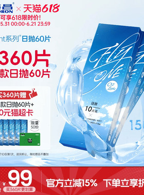 【限时买赠】海昌O2Light硅水凝胶日抛60片隐形近视眼镜进口正品