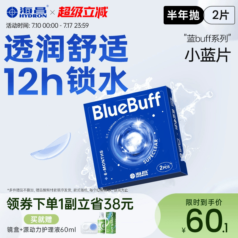 薄边设计 贴合不滑片