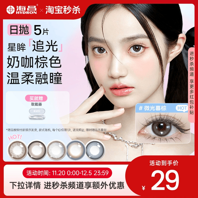 收藏加购优先发货  赠品每个ID限1份不叠加