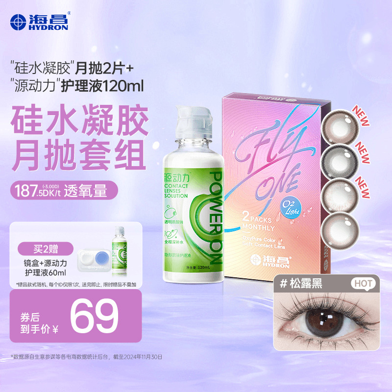 加购优先发货  限时赠品不叠加 每个ID限1份