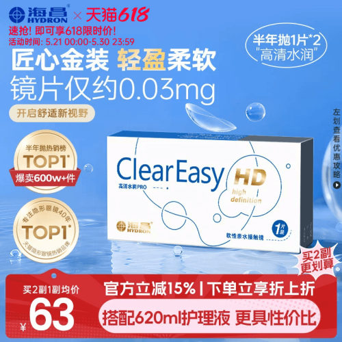匠心金装 轻盈柔软 镜片仅约0.03mg