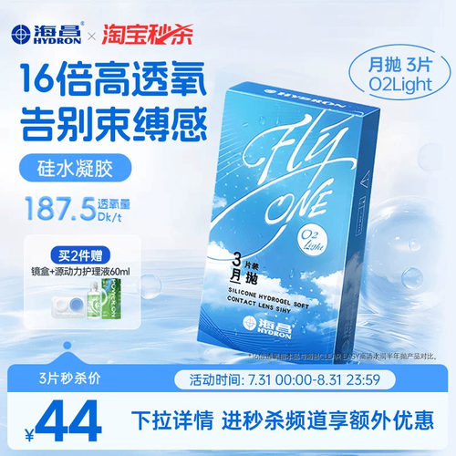 高透氧 告别束缚感 收藏加购优先发货