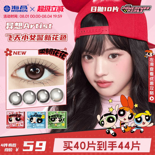 *加赠镜片按最高度数发出，度数调整需备注