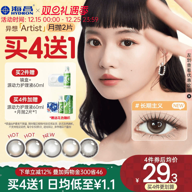 加购优先发货 限时赠品不叠加 每个ID限1份