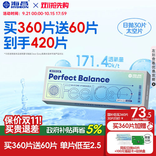 *加赠镜片按最高度数发出，度数调整需备注