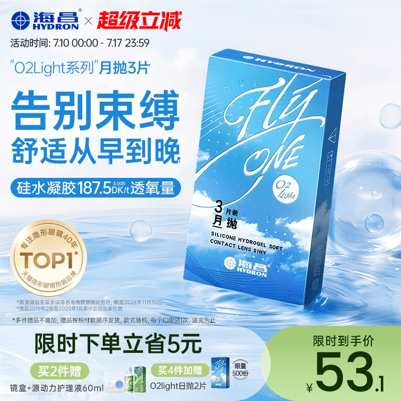 加购优先发货  限时赠品不叠加 每个ID限1份