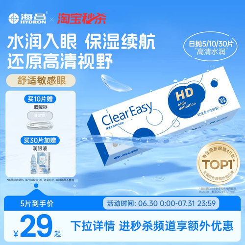创新水润新科技 减少干涩模糊