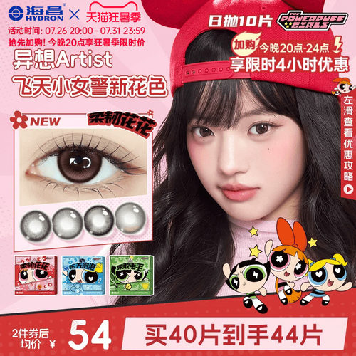 *加赠镜片按最高度数发出，度数调整需备注