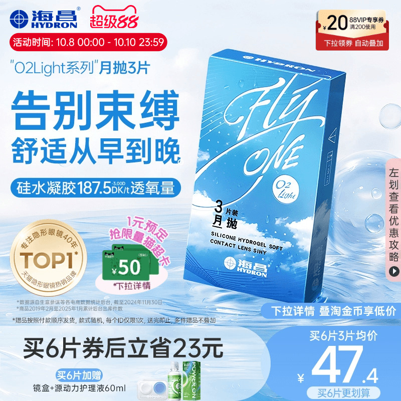 加购优先发货  限时赠品不叠加 每个ID限1份