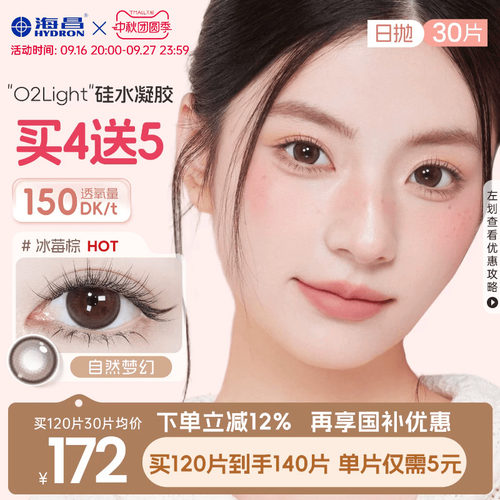 *加赠镜片按最高度数发出，度数调整需备注