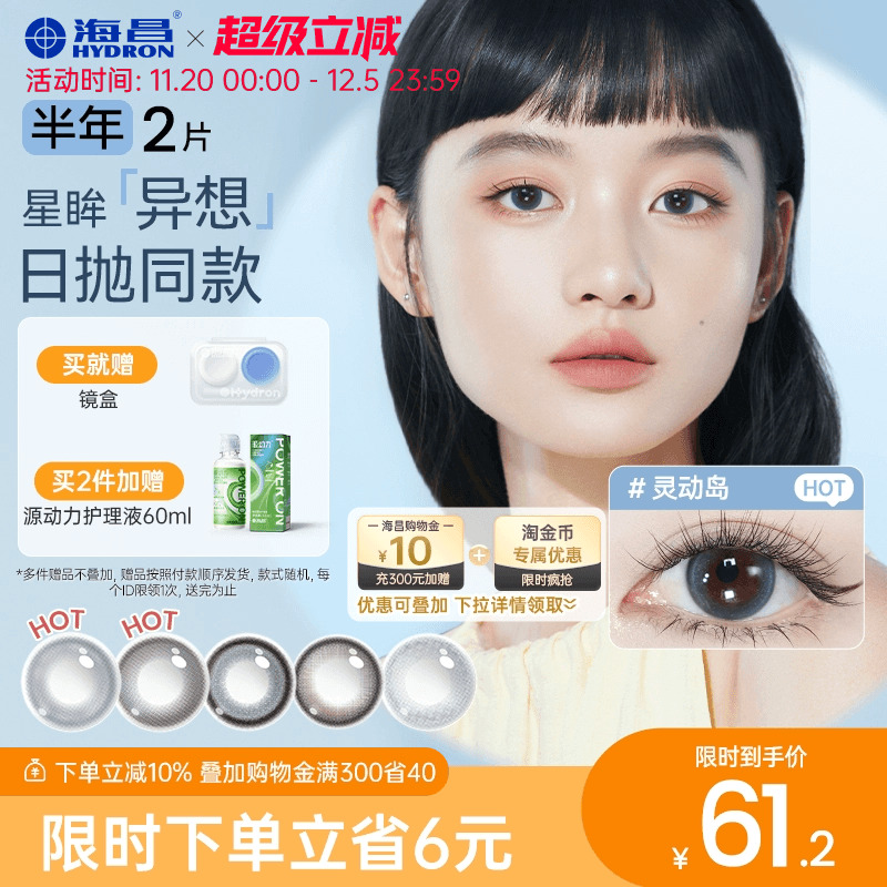 潮流精品，品质保证