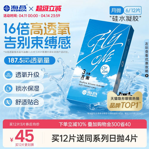 高透氧 告别束缚感 收藏加购优先发货