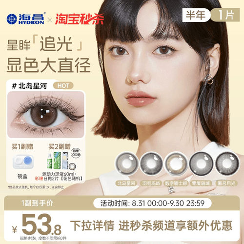 加购优先发货  限时赠品不叠加 每个ID限1份