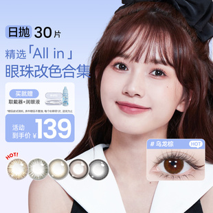 海昌美瞳大小直径隐形近视眼镜棕色柔光咖棕日抛合集30片正品