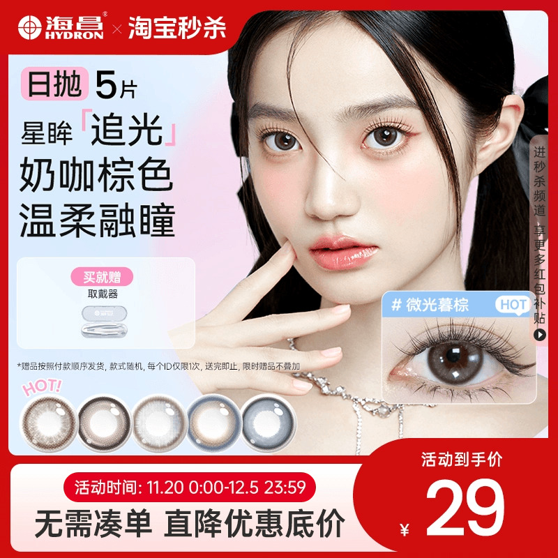 收藏加购优先发货  赠品每个ID限1份不叠加