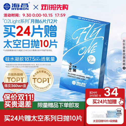 *加赠镜片按最高度数发出，度数调整需备注
