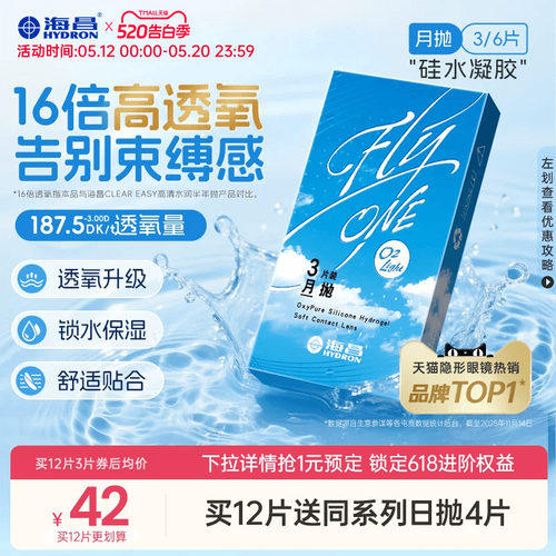 高透氧 告别束缚感 收藏加购优先发货
