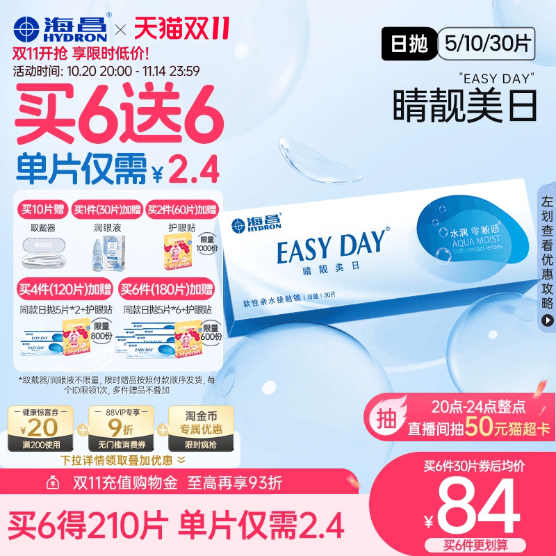 加购优先发货  限时赠品不叠加 每个ID限1份