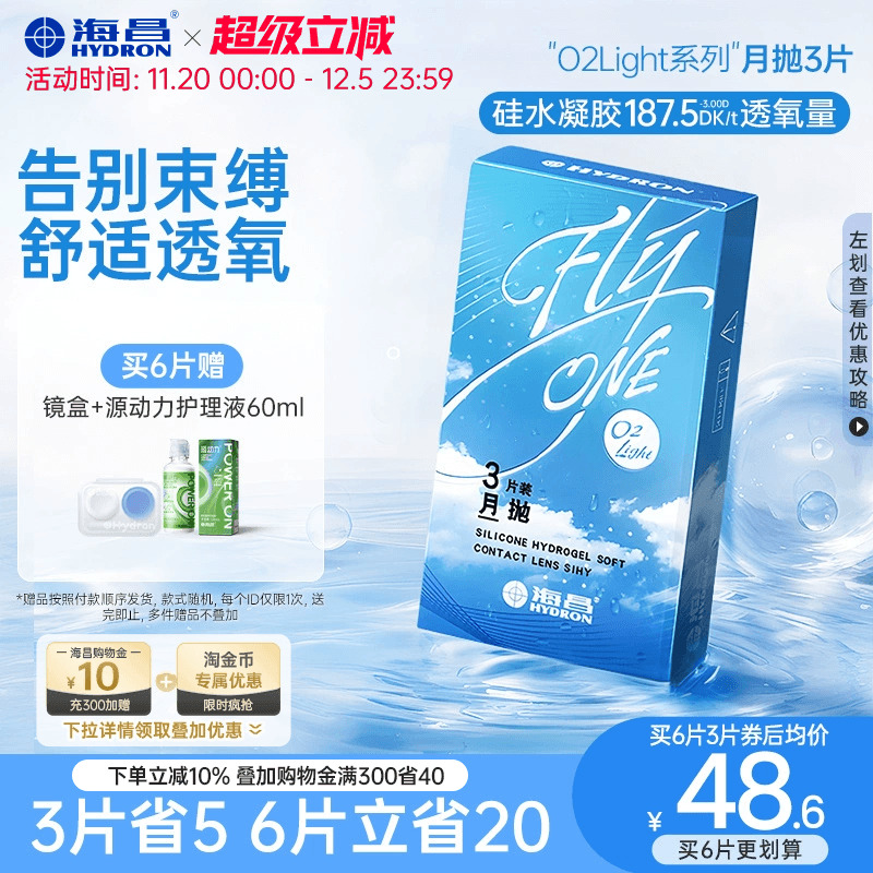 加购优先发货  限时赠品不叠加 每个ID限1份