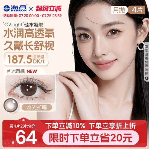 *加赠镜片按最高度数发出，度数调整需备注