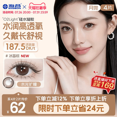 *加赠镜片按最高度数发出，度数调整需备注
