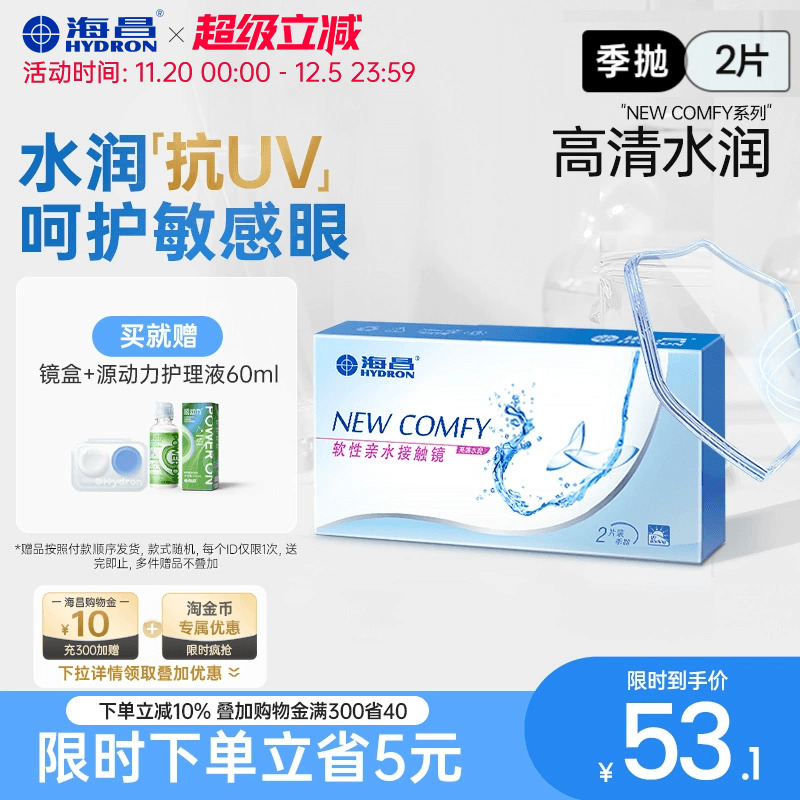 加购优先发货  限时赠品不叠加 每个ID限1份