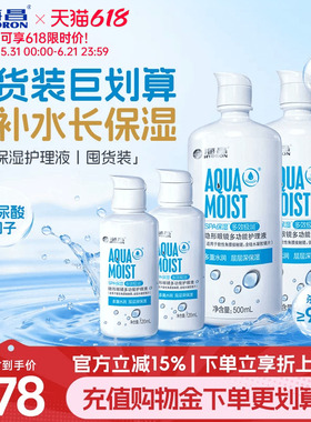 海昌SPA隐形眼镜护理液美瞳女小瓶近视专用大规格囤货装官方正品
