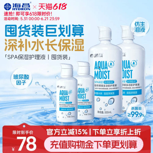 长效保湿  杀菌率高达99.9%
