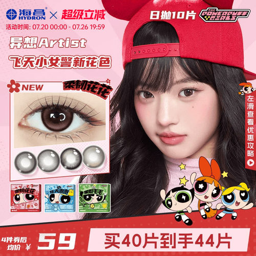 *加赠镜片按最高度数发出，度数调整需备注