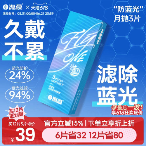 防蓝光抗UV  减少眼疲劳 收藏加购优先发货