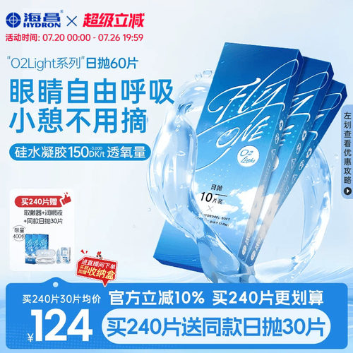 *加赠镜片按最高度数发出，度数调整需备注