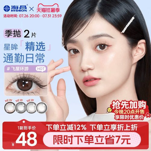 加购优先发货  限时赠品不叠加每个ID限1份