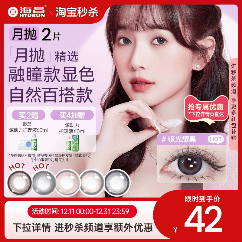 加购优先发货  限时赠品不叠加 每个ID限1份