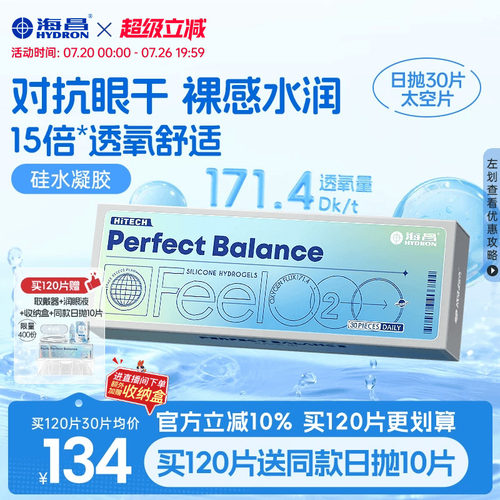 *加赠镜片按最高度数发出，度数调整需备注