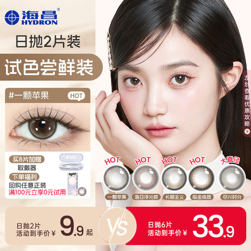 收藏加购优先发货