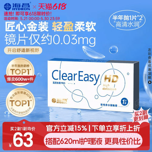 匠心金装 轻盈柔软 镜片仅约0.03mg