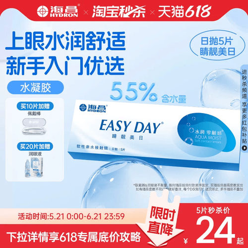 上眼水润舒适 新手入门优选