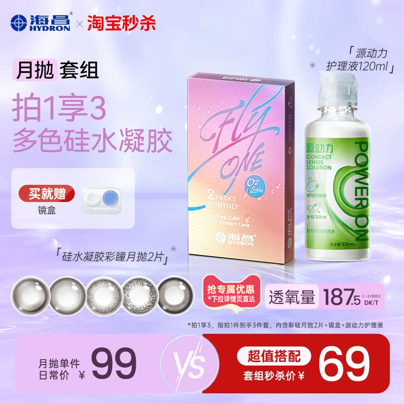 加购优先发货  限时赠品不叠加 每个ID限1份