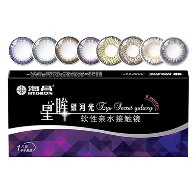 【试用测评】星眸追光美瞳日抛10片*2-默认0度