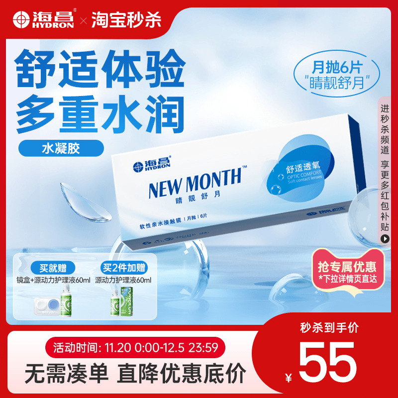 加购优先发货  限时赠品不叠加 每个ID限1份