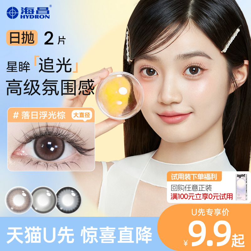 收藏加购优先发货