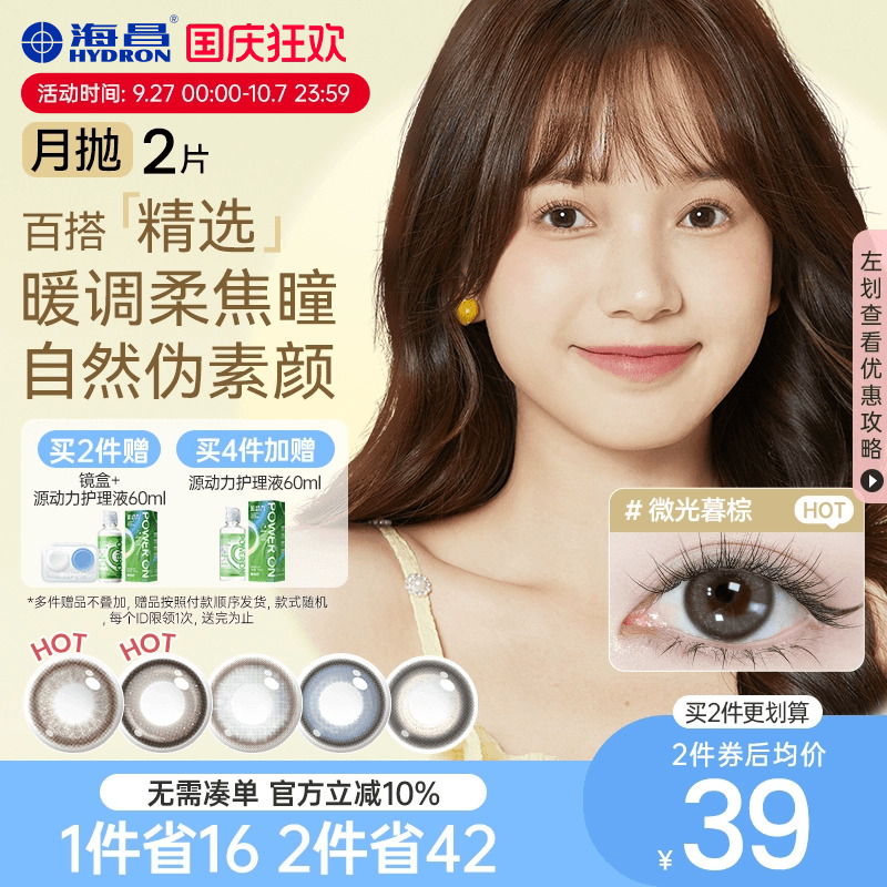 加购优先发货  限时赠品不叠加 每个ID限1份